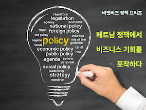 vietbiz_policy_ad_1-s.png