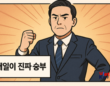 비엣비즈코리아