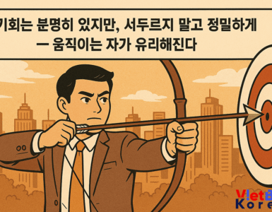 비엣비즈코리아