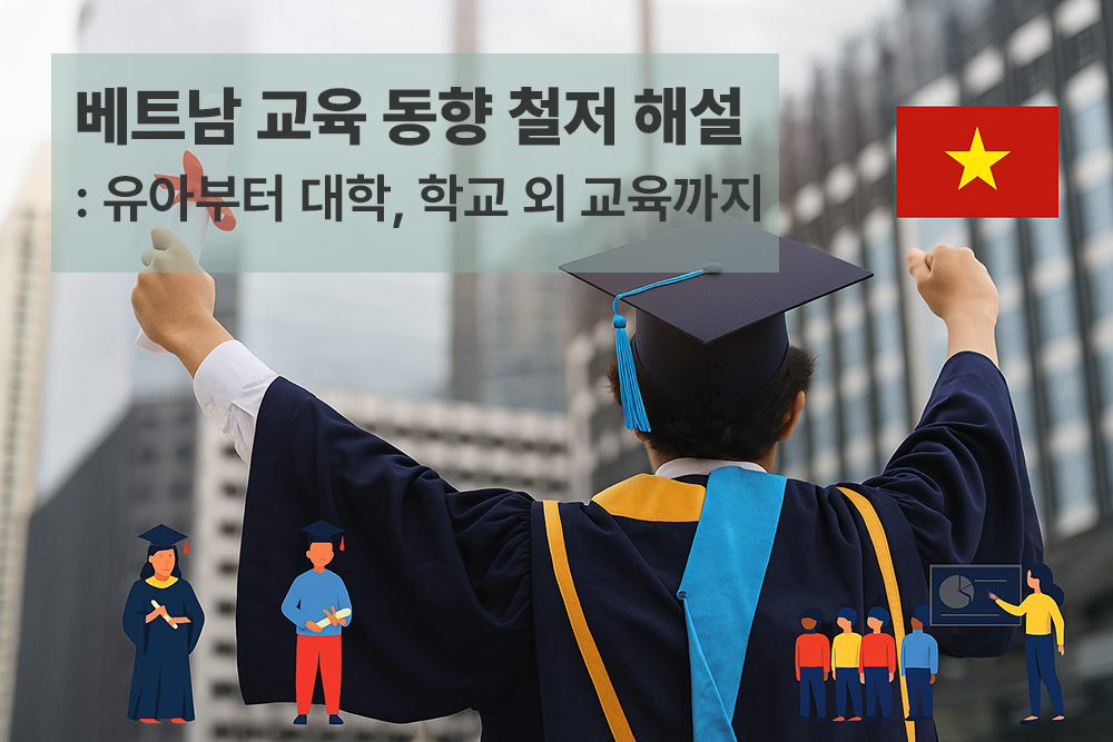 비엣비즈코리아