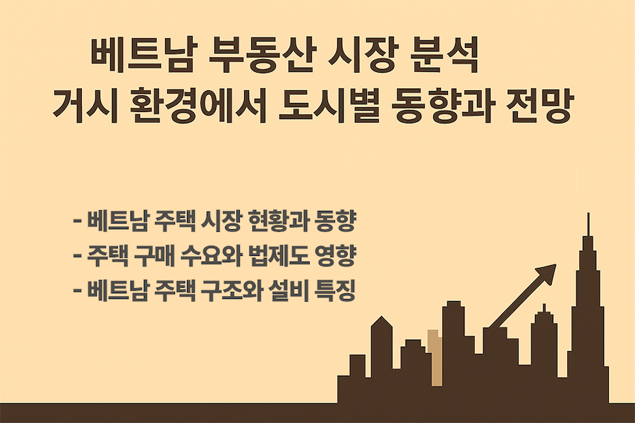 비엣비즈코리아