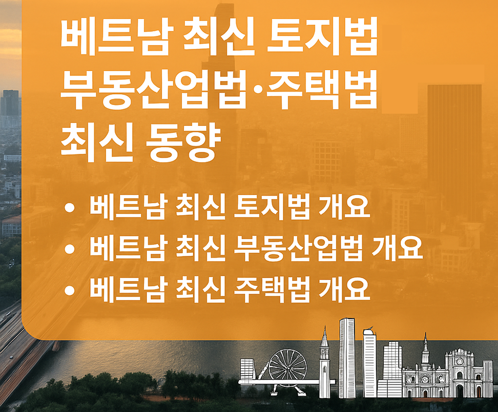 비엣비즈코리아