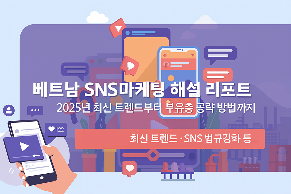 비엣비즈코리아