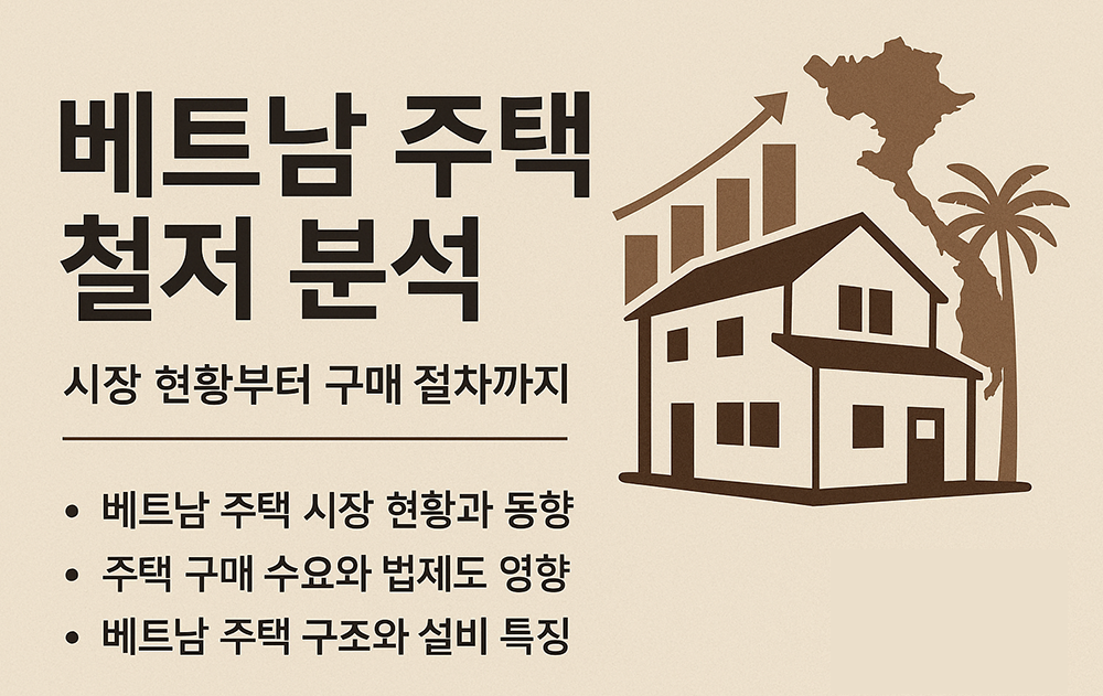 비엣비즈코리아