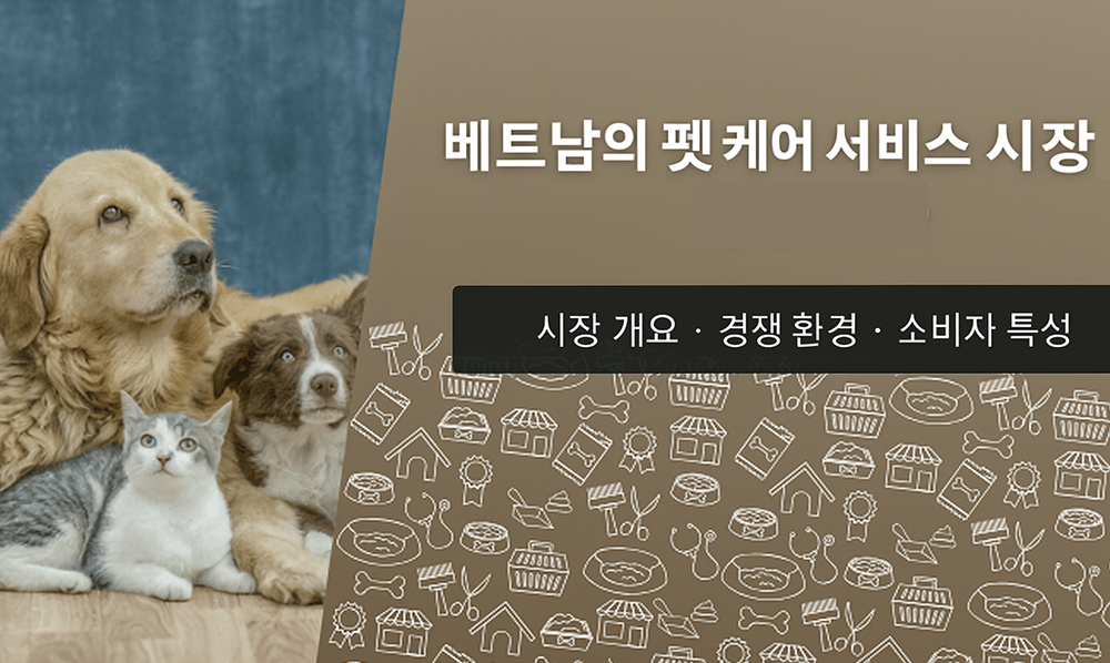 비엣비즈코리아