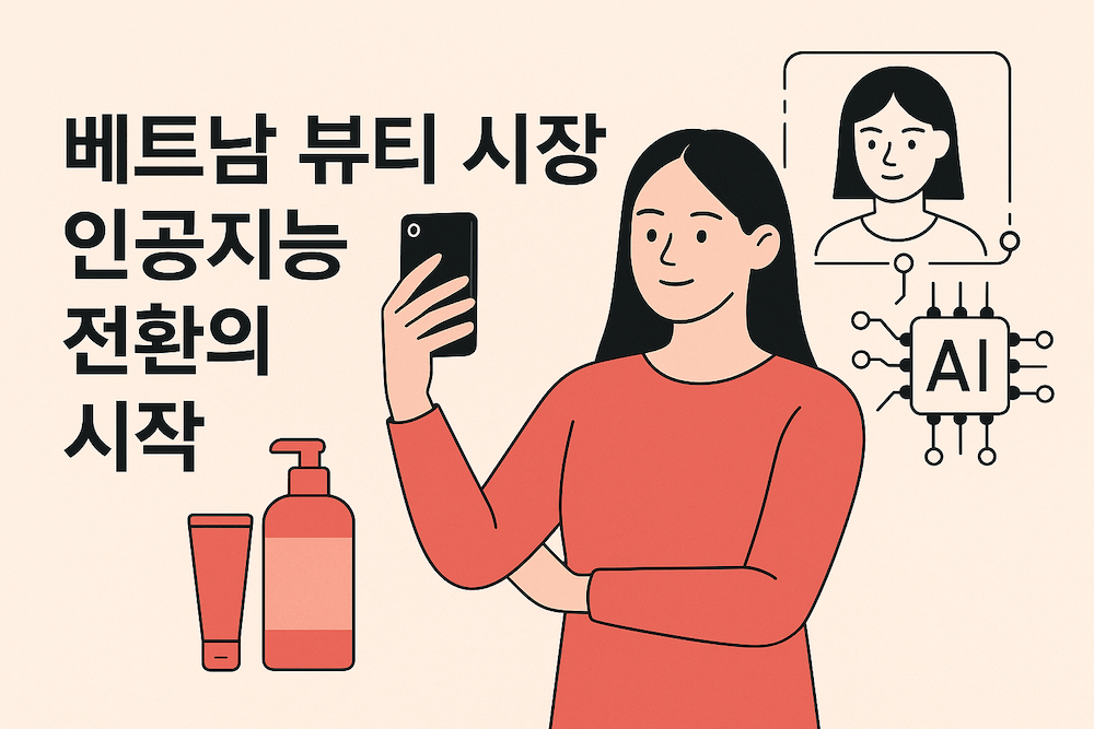 비엣비즈코리아