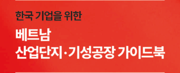 비엣비즈코리아