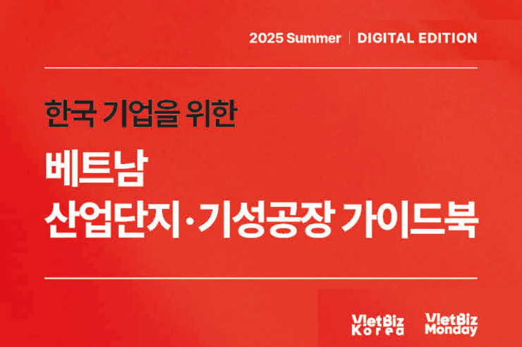 비엣비즈코리아