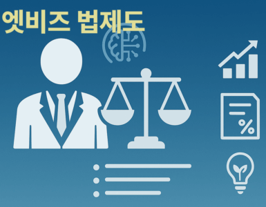 비엣비즈코리아