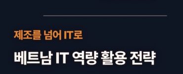 비엣비즈코리아