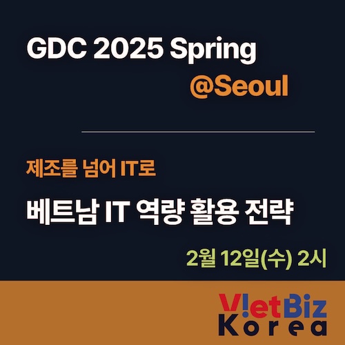 비엣비즈코리아