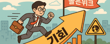 비엣비즈코리아