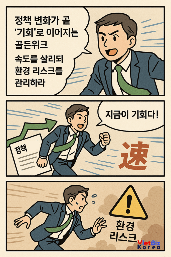 비엣비즈코리아
