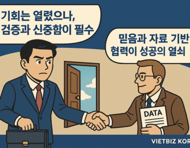 비엣비즈코리아
