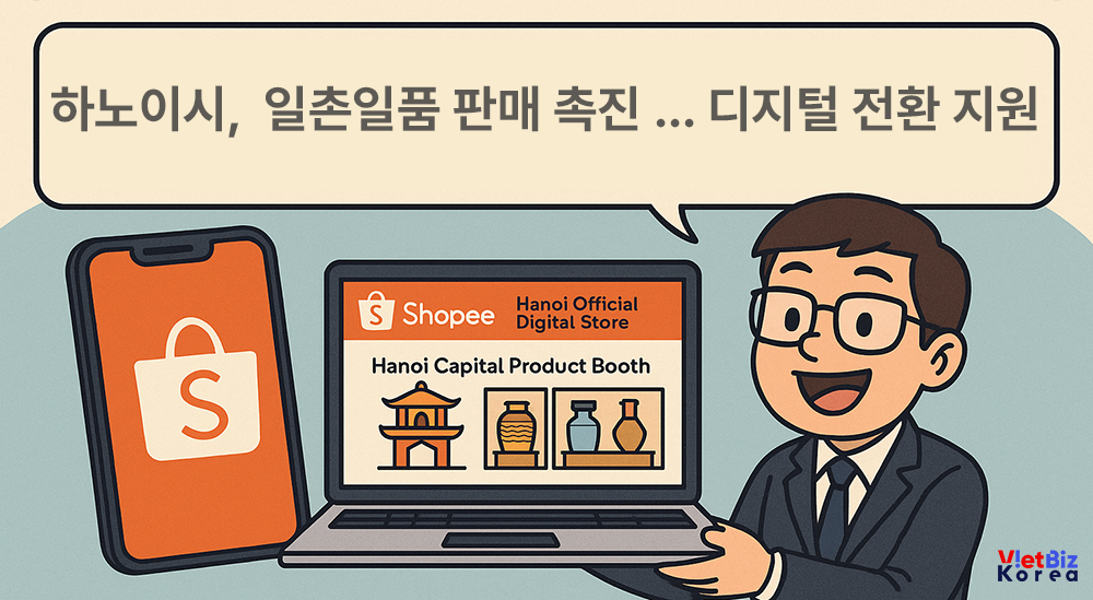 비엣비즈코리아