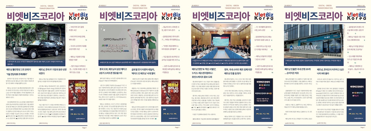 비엣비즈코리아