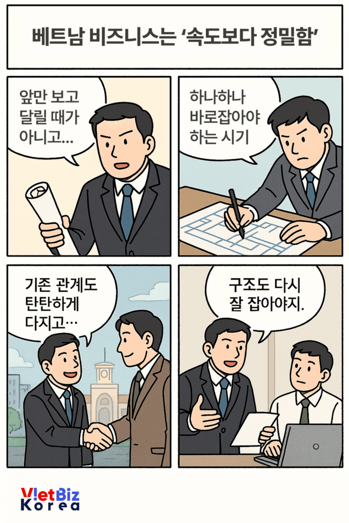 비엣비즈코리아