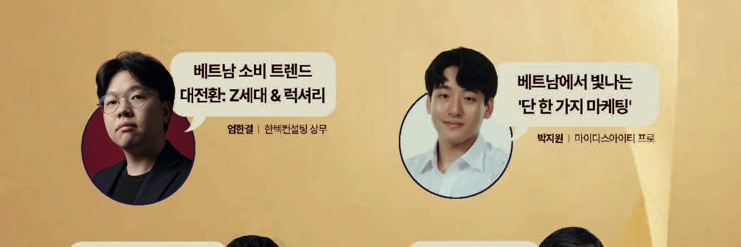 비엣비즈코리아