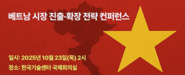 비엣비즈코리아