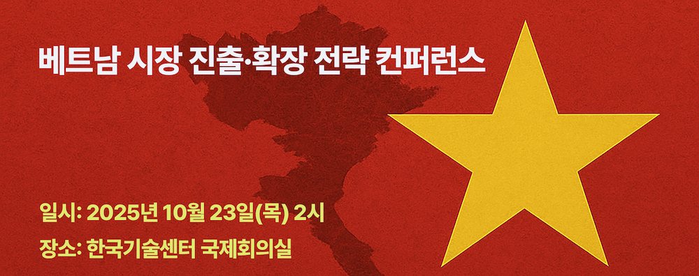 비엣비즈코리아