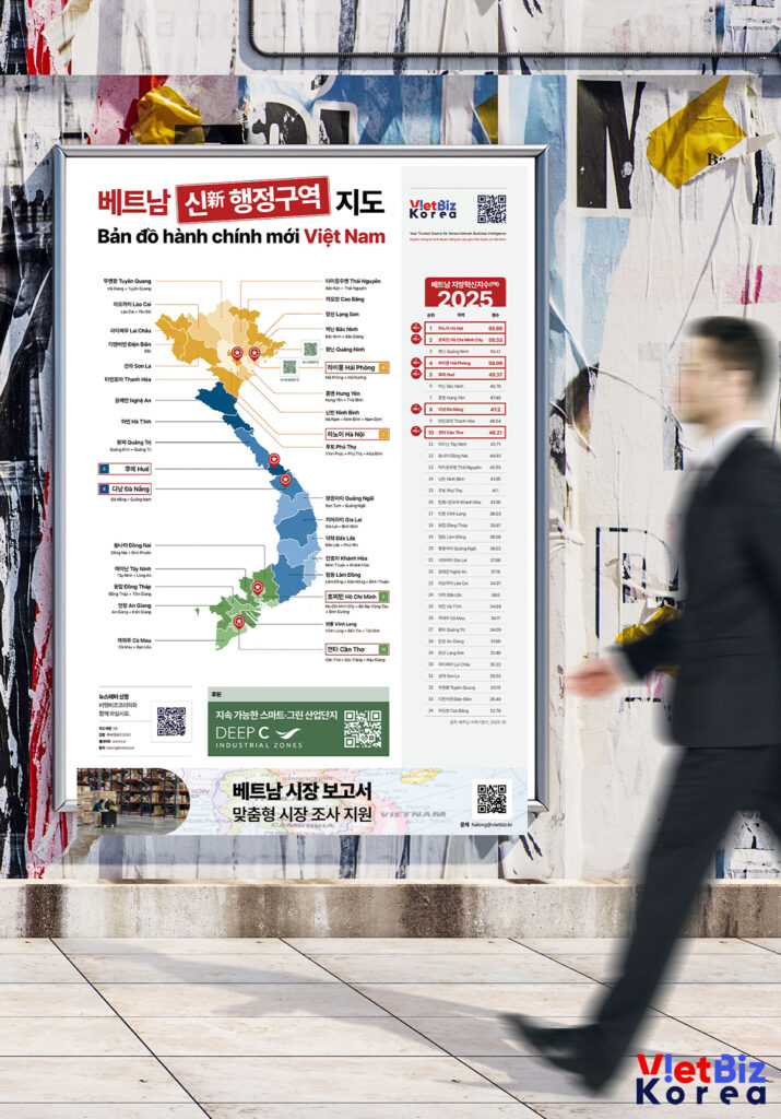 비엣비즈코리아