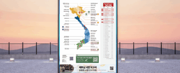 비엣비즈코리아