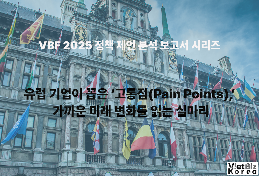 비엣비즈코리아