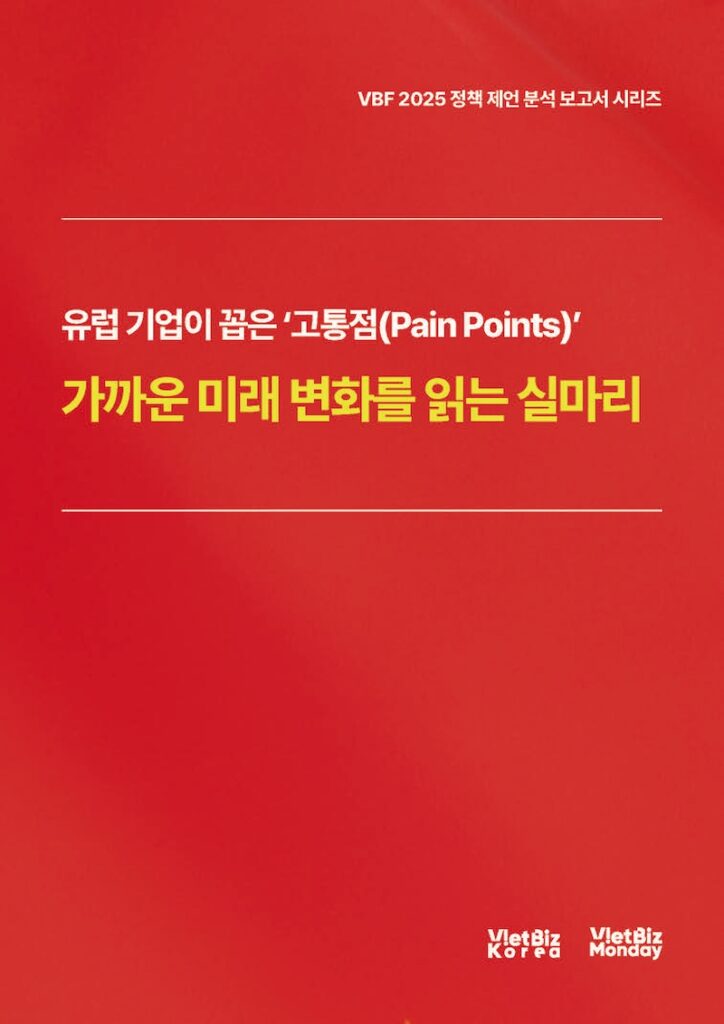 비엣비즈코리아