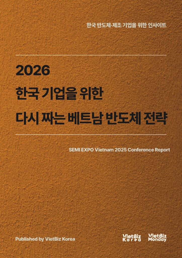 한국 기업을 위한 다시 짜는 베트남 반도체 전략
