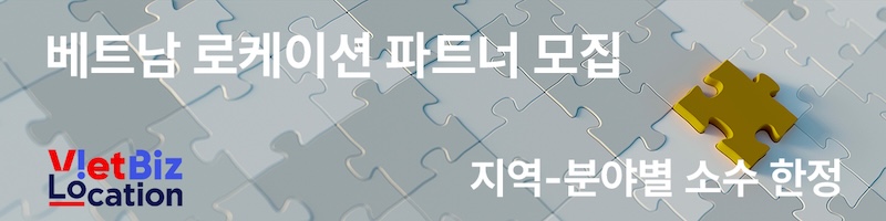 비엣비즈코리아