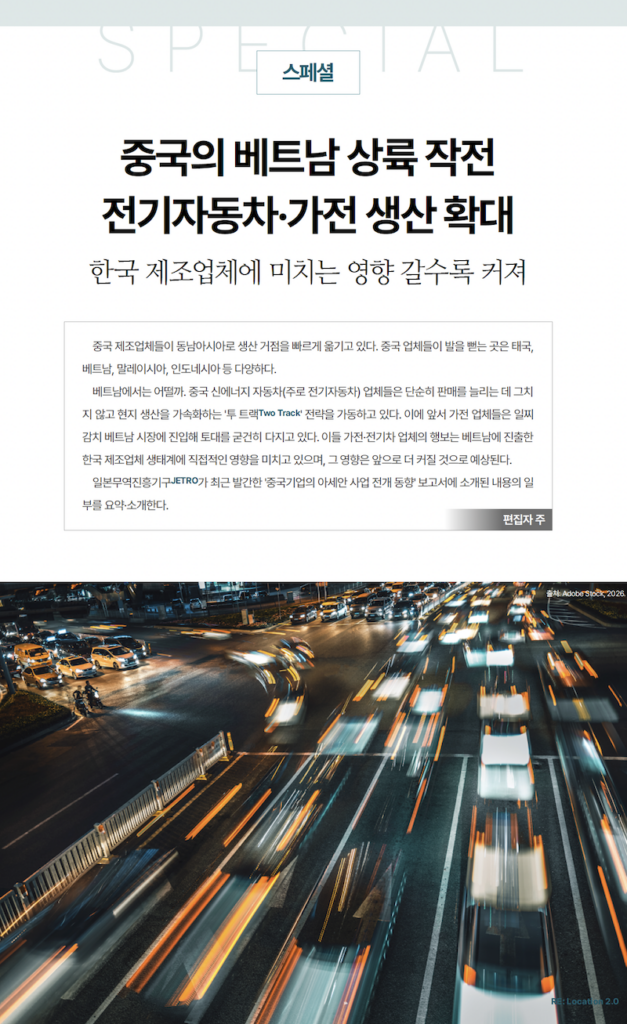 비엣비즈코리아