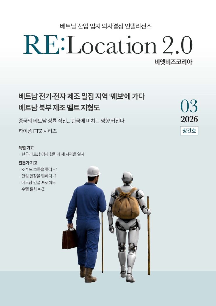 리로케이션 2.0