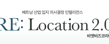 비엣비즈코리아