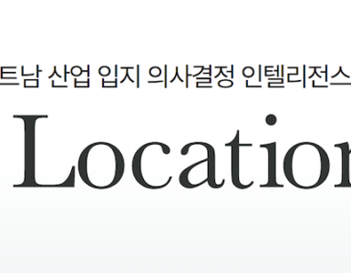 비엣비즈코리아