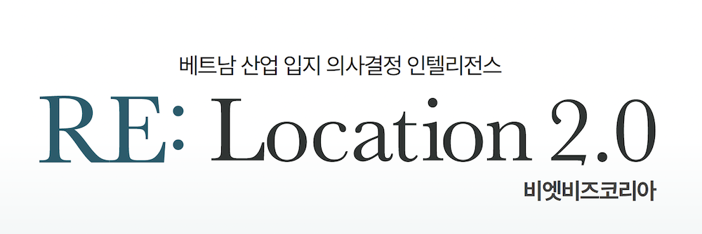 비엣비즈코리아