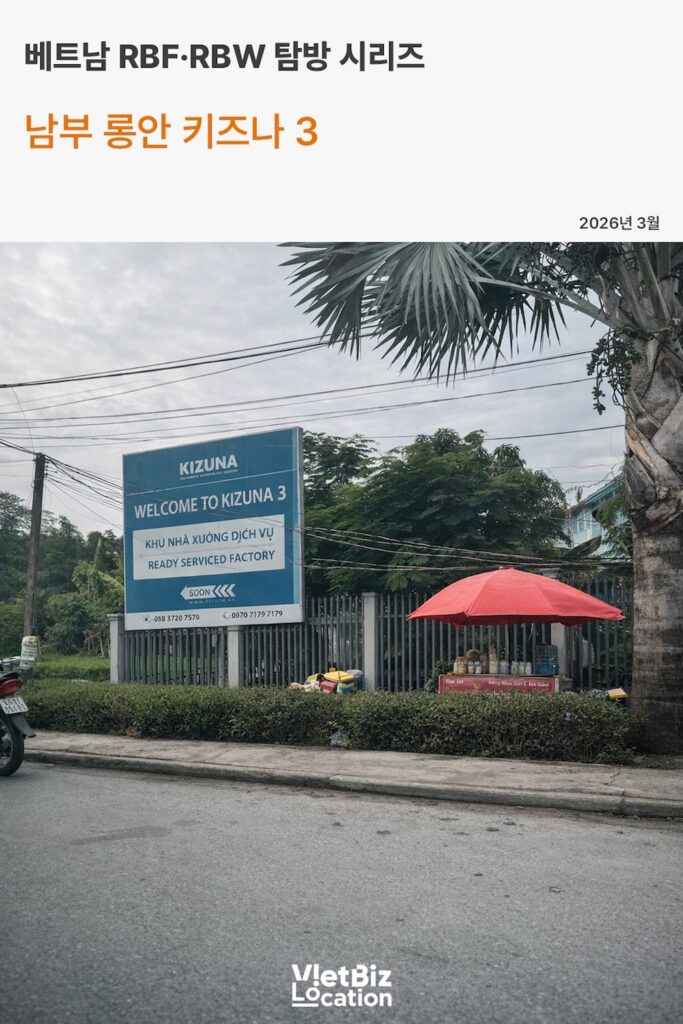 비엣비즈코리아