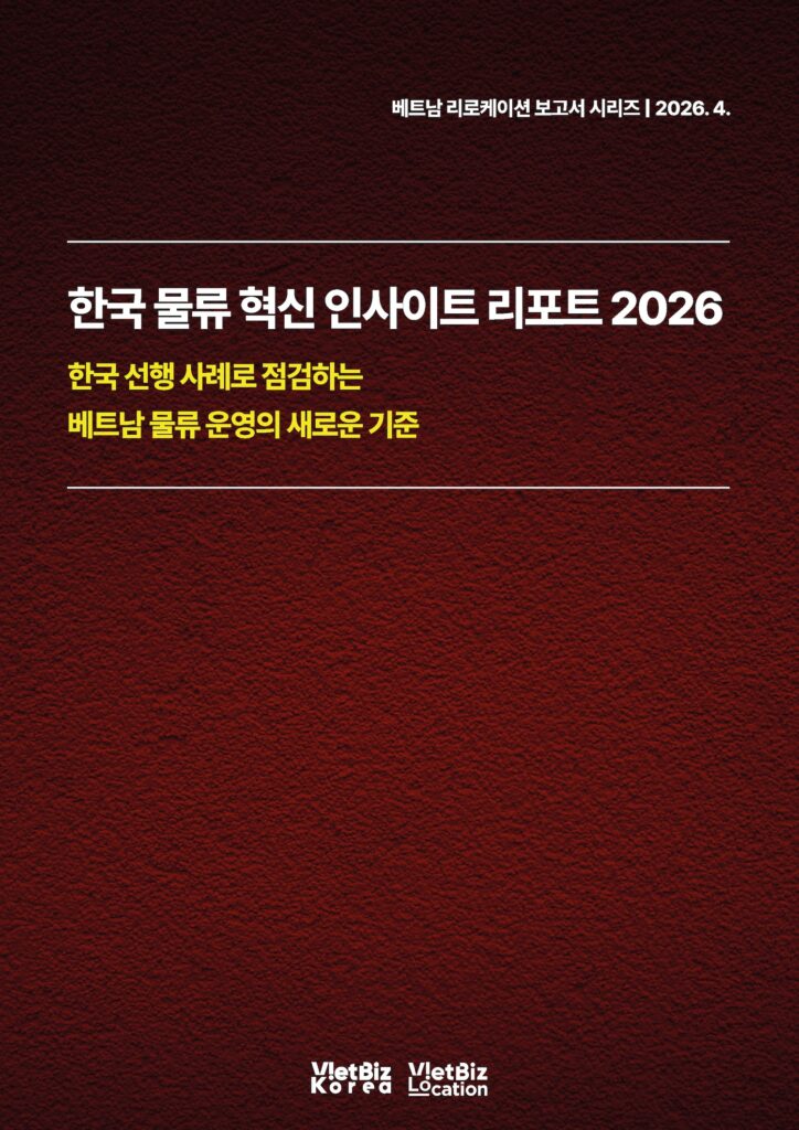 비엣비즈코리아