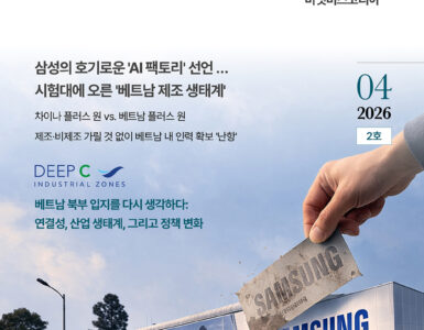 리로케이션 2.0 매거진 | VietBiz Korea (https://vietbiz.kr)
