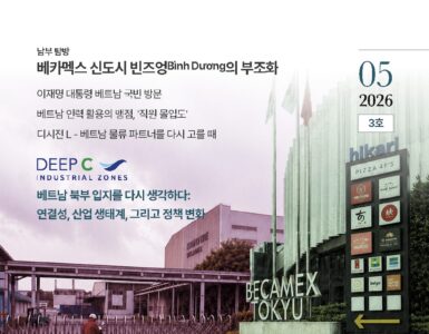 리로케이션 2.0 매거진 | VietBiz Korea (https://vietbiz.kr)