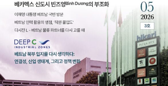 리로케이션 2.0 매거진 | VietBiz Korea (https://vietbiz.kr)