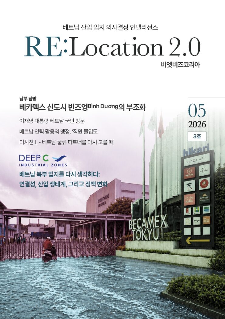 리로케이션 2.0 매거진 | VietBiz Korea (https://vietbiz.kr)