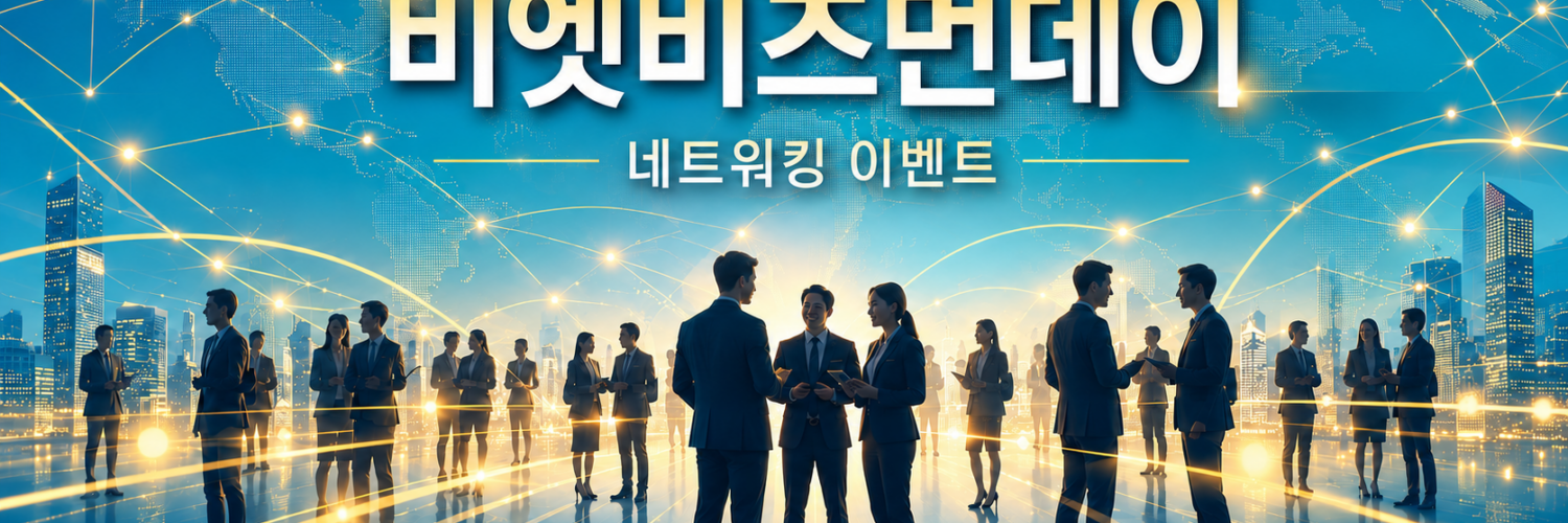 리로케이션 2.0 매거진 | VietBiz Korea (https://vietbiz.kr)