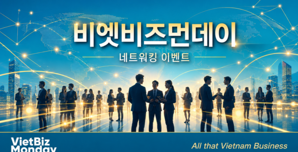 리로케이션 2.0 매거진 | VietBiz Korea (https://vietbiz.kr)