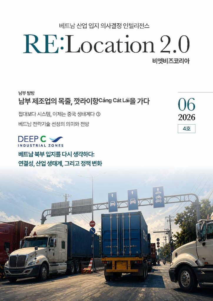 리로케이션 2.0 매거진 | VietBiz Korea (https://vietbiz.kr)