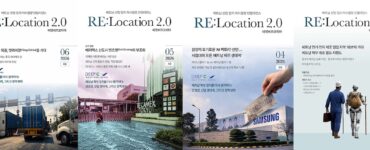 리로케이션 2.0 매거진 | VietBiz Korea (https://vietbiz.kr)