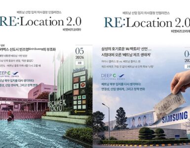 리로케이션 2.0 매거진 | VietBiz Korea (https://vietbiz.kr)
