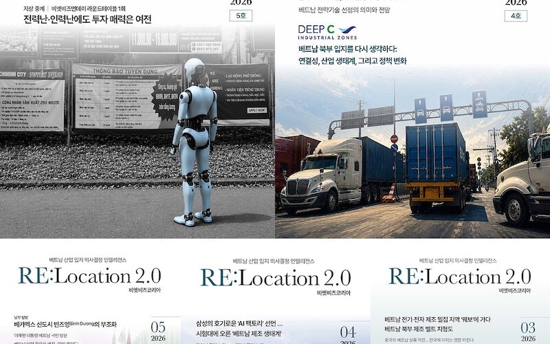리로케이션 2.0 매거진