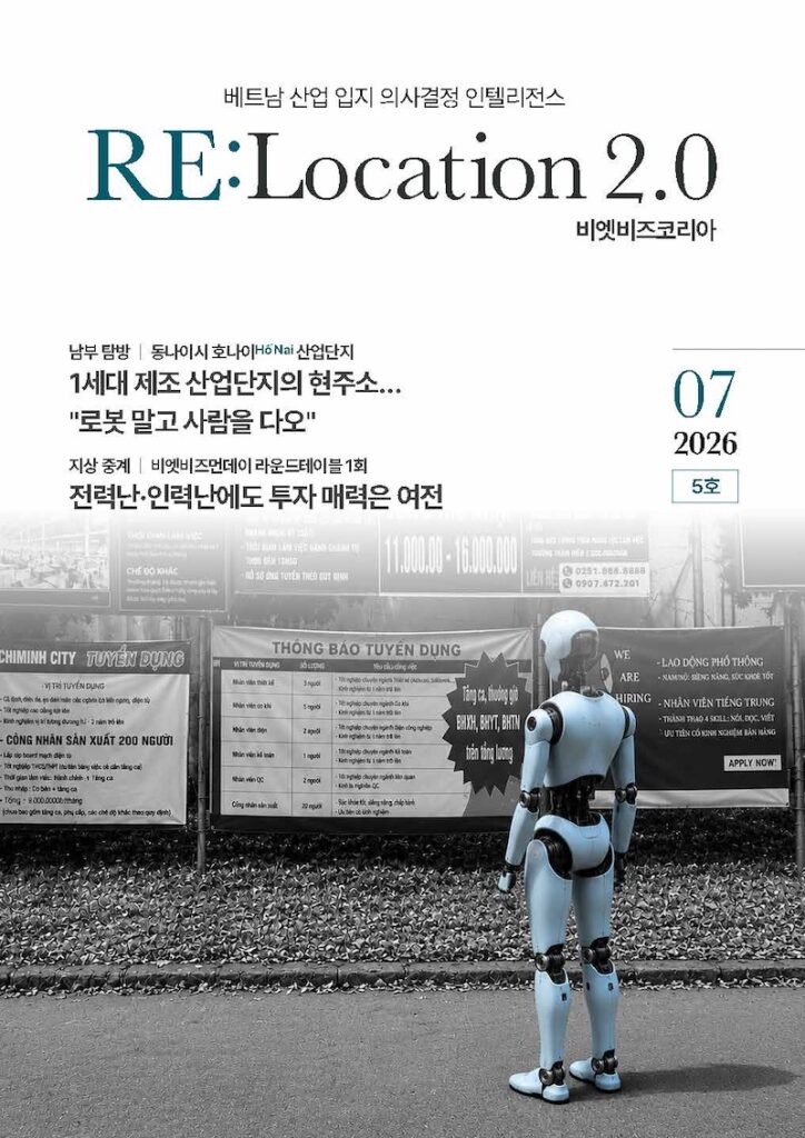 리로케이션 2.0 매거진